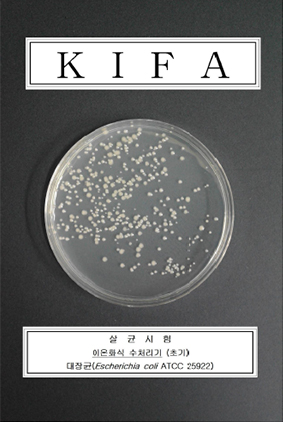 salmonella enterica E.coli remove rust scale sterilization iorex IOREX